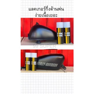 สเปรย์แลคเกอร์ ( กึ่งด้าน )พ่นง่าย เนื้อเยอะSHAKE SHAKE   ขนาด 400.CC