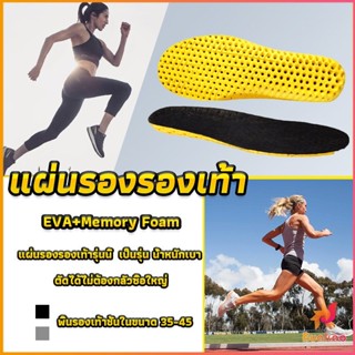 BUAKAO พื้นรองเท้าดูดซับแรงกระแทก เพื่อสุขภาพ ป้องกันอาการปวดเท้า Shoes Insole