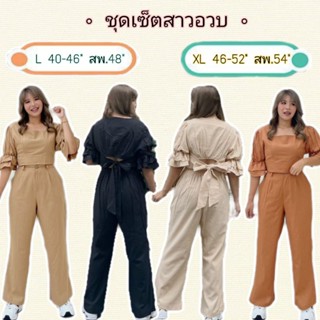 ชุดเซ็ตสาวอวบ เสื้อผูกโบว์หลัง แขนแต่งระบาย ผ้าลินิน ทรงสวย มินิมอลสุดๆ