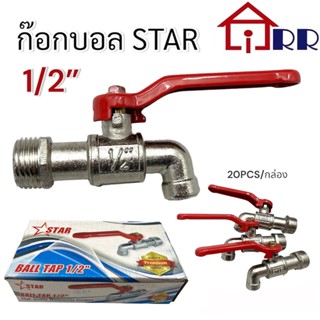 ก๊อกบอล STAR 1/2"  Ball Tap 1/2"