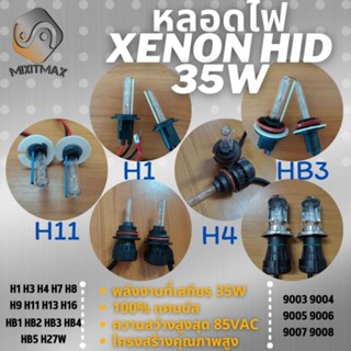 หลอดไฟซีนอน 1คู่ Xenon 35W H1 H3 H4 H7 H8 H9 H11 H13 HB1 HB3 HB4 HB5 H27W HID 6000K ไฟขับ ไฟต่ำ ไฟสูง ; หลอดไฟหน้ารถยนต์