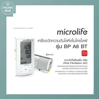 Microlife เครื่องวัดความดัน รุ่น BP A6 BT รับประกัน 5 ปี