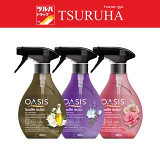 OASIS FABRIC DEO SPRAY 400Ml / โอเอซิส สเปรย์ขจัดกลิ่นผ้า 400 มล.