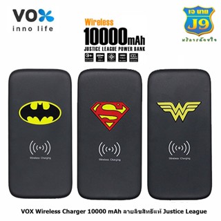 พาวเวอร์แบงค์ VOX รุ่น JL10W ความจุแบต 10000mAh. แบตสำรอง ชาร์จเร็ว Power Bank Wireless Charger ชาร์จไร้สาย