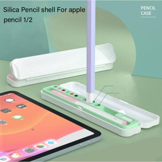 กล่องเคสซิลิกา สําหรับจัดเก็บปากกา ดินสอ apple pencil 1/2