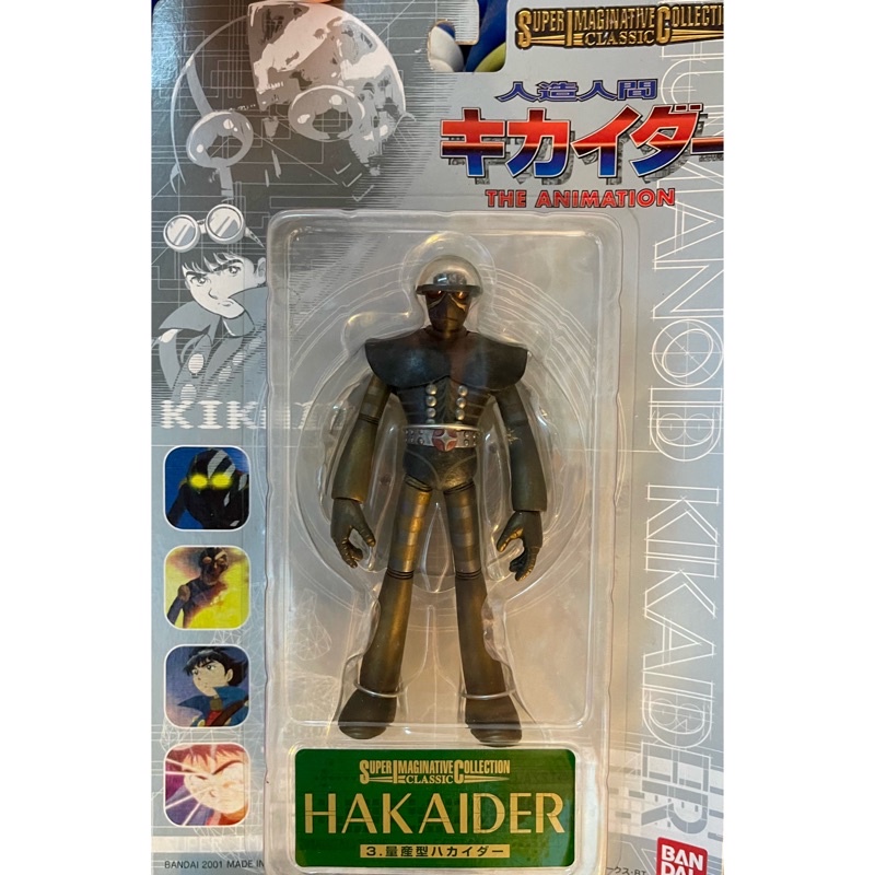 BANDAI kikaider Super Imaginative Collection Hakaider PVC Figure สีพิเศษ