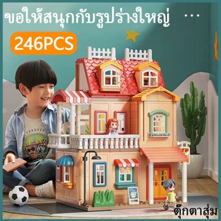 บล็อคตัวต่อสำหรับเด็กปราสาทเด็ก ของขวัญสำหรับเด็กใหม่ บ้านเจ้าหญิง กล่องของขวัญสำเร็จรูป  ชุดของเล่น ตัวต่อสร้างบล็อค ข