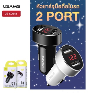 USAMS US-CC045 2.1A Dual Usb 2 ช่องชาร์จ อะแดปเตอร์พอร์ตชาร์จ มาพร้อมจอแบบดิจิตอล สําหรับติดในรถยนต์