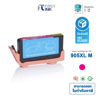 จัดส่งฟรี!! Fast Ink ตลับหมึกเทียบเท่า HP 905XL M (สีแดง) For HP OfficeJet 6950/ Pro 6960/ Pro 6970