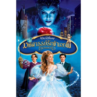 Enchanted มหัศจรรย์รักข้ามภพ (2007) DVD Master พากย์ไทย