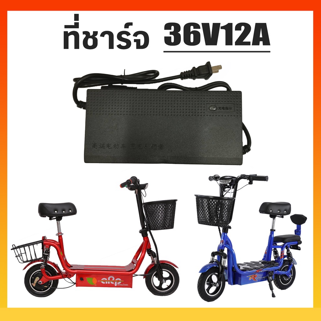 HOT itimtoys ที่ชาร์จ 36V12AH สกู๊ตเตอร์ สายชาร์จสกู๊ตเตอร์ สายชาร์จ