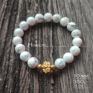 กำไลดอกบัว + howlite หินนำโชค 10 มิล หินบำบัด