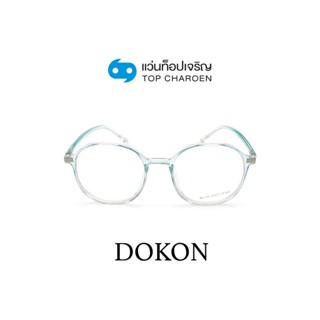 DOKON แว่นตากรองแสงสีฟ้า ทรงกลม (เลนส์ Blue Cut ชนิดไม่มีค่าสายตา) รุ่น 8206-C5 size 50 By ท็อปเจริญ