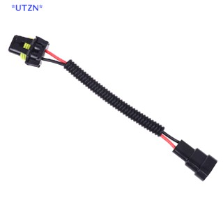 Utzn&gt; ใหม่ ซ็อกเก็ตแปลงสายเคเบิลไฟตัดหมอก H11 เป็น 9005 HB3 9006 HB4