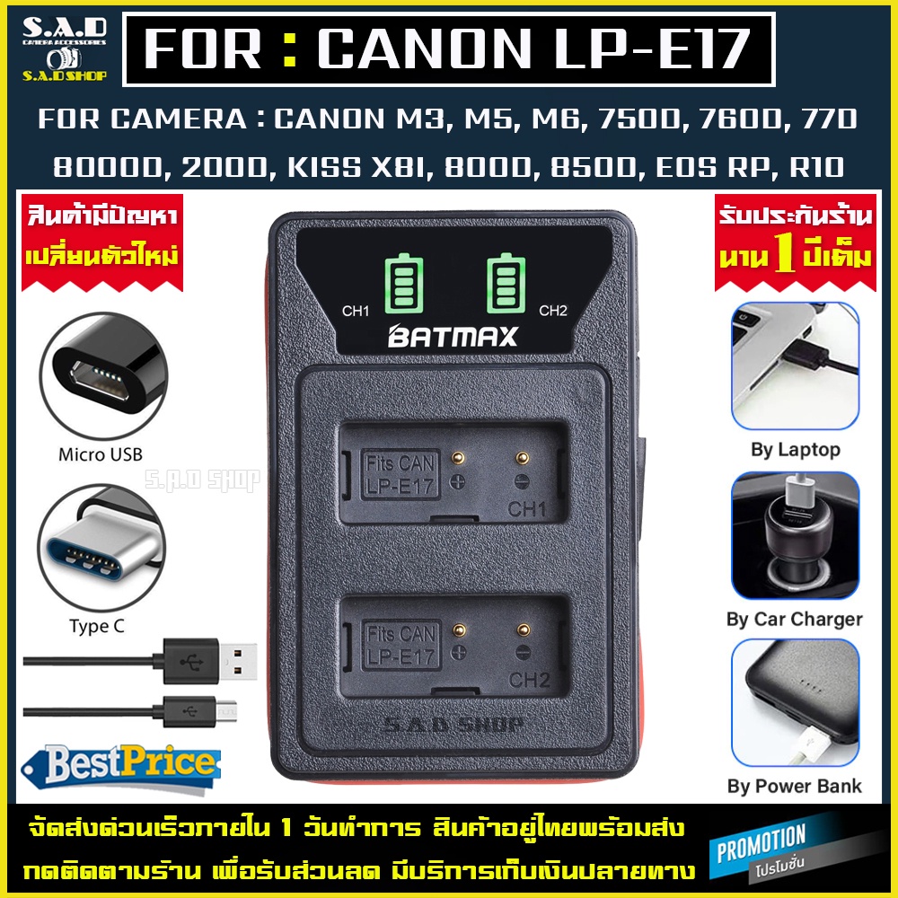 เเท่นชาร์จเเบตเตอรี่ Canon LP-E17 LPE17 เเท่นชาร์จ เเบต charger lpe17 กล้อง EOS RP M3 750D 760D 800D