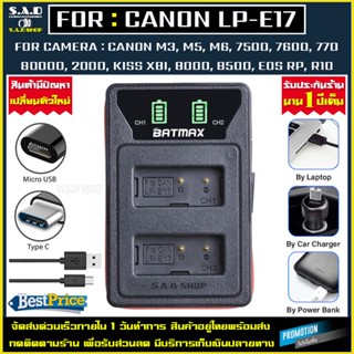 เเท่นชาร์จเเบตเตอรี่ charger Canon LP-E17 LPE17 เเท่นชาร์จเเบตกล้อง เเบต กล้อง CANON M3 750D 760D 8000D 800D 77D 200D