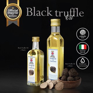 น้ำมันเห็ดทรัฟเฟิลดำ 55/250มล. Black Truffle Oil 55/250ml