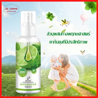 ยากันยุง สเปรย์กันยุง สเปรย์ไล่ยุง ป้องกันยุง 100ml ปลอดภัยกับเด็กและสัตว์เลี้ย สีส้มกับมะนาว สกัดเย็นจากธรรมชาติ（670）