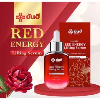 [แท้ / ส่งฟรี ] Yanhee Red Energy Lifting Serum ยันฮี เรด เอเนอร์จี้ ลดเลือนริ้วรอย ร่องลึก ปลอดภัย ปริมาณ 30ml.