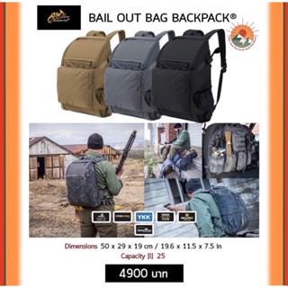 กระเป๋าเป๋ Helikon-Tex รุ่น BAIL OUT BAG BACKPACK