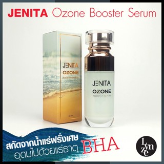 🧊JENITA Ozone Booster Serum เจนิต้า โอโซน บูสเตอร์ เซรั่ม ขนาด 30 มล. สูตรหน้าใส (ปลีก-ส่ง)