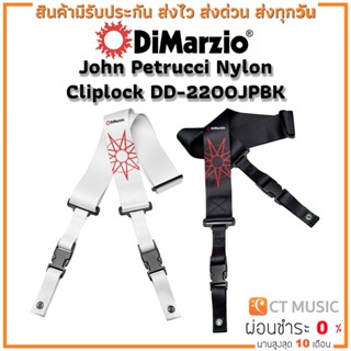 Dimarzio DD-2248 – DD-2249 eJim Root #4 CLIPLOCK สายสะพายกีตาร์ สายสะพายเบส