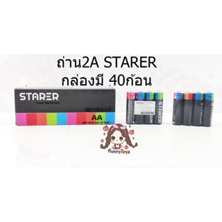 ถ่าน2A ถ่านเทสสินค้า STARER กล่องมี 40ก้อน