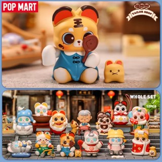 ❣️พร้อมส่ง…แบบสุ่ม❣️Pop Mart • FUBOBO Tailor Shop Series