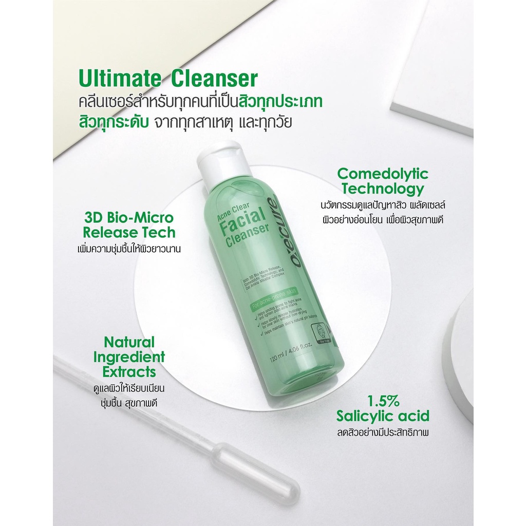 Oxe’cure เจลล้างหน้า สำหรับผิวที่เป็นสิว Acne Clear Facial Cleanser 120 ml. (10OX00132) Oxecure อ๊อกซีเคียว - รูปที่ 3