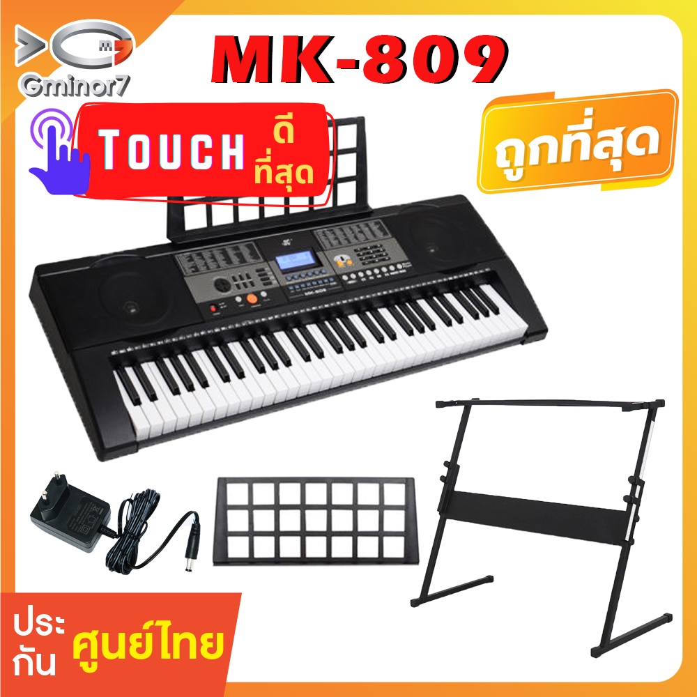 MK-809 คีย์บอร์ดไฟฟ้า 61 คีย์ Keyboard พร้อมขาตั้งตัว Z ฟรี!! แท่นวางโน๊ต และอแดปเตอร์