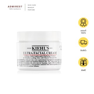 JUL02 ส่งฟรี Kiehl’s Ultra Facial Cream 125ml  มอยเจอไรเซอร์เพื่อผิวแห้งสำหรับทุกวัน