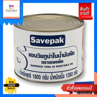 ทูน่าแซนวิชในน้ำมันพืช 1800 กรัมTuna Sandwich in Vegetable Oil 1800 g.