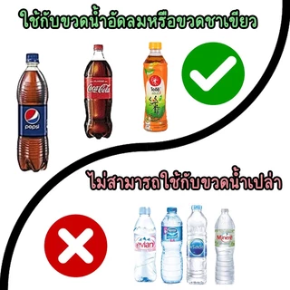 [ยกชุด 10/20/50 ชิ้น] หัวหยดน้ำต้นไม้อัตโนมัติ ปรับหยดช้าหรือเร็วได้ ใช้กับขวดน้ำอัดลมหรือขวดชาเขียว