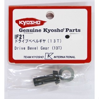 Kyosho IF21 Drive Bevel Gear(13T)