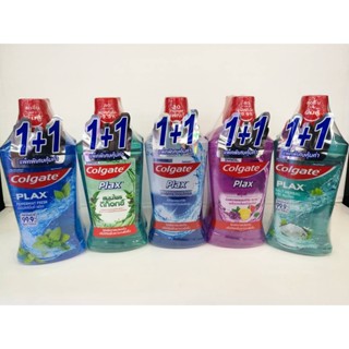 (1+1 แพ็คพิเศษคุ้มค่า) Colgate Mouthwash (750 ml.x2) คอลเกต น้ำยาบ้วนปาก มี 5 สูตร