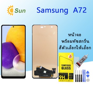 หน้าจอ Lcd Samsung A72 จอชุด จอพร้อมทัชสกรีน จอ+ทัช Lcd Display อะไหล่มือถือ หน้าจอ(incell)