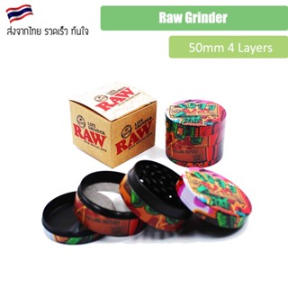 Raw Grinder 50mm 4 Layers เครื่องบดสมุนไพร 4 ชั้น ขนาด 50 มม.