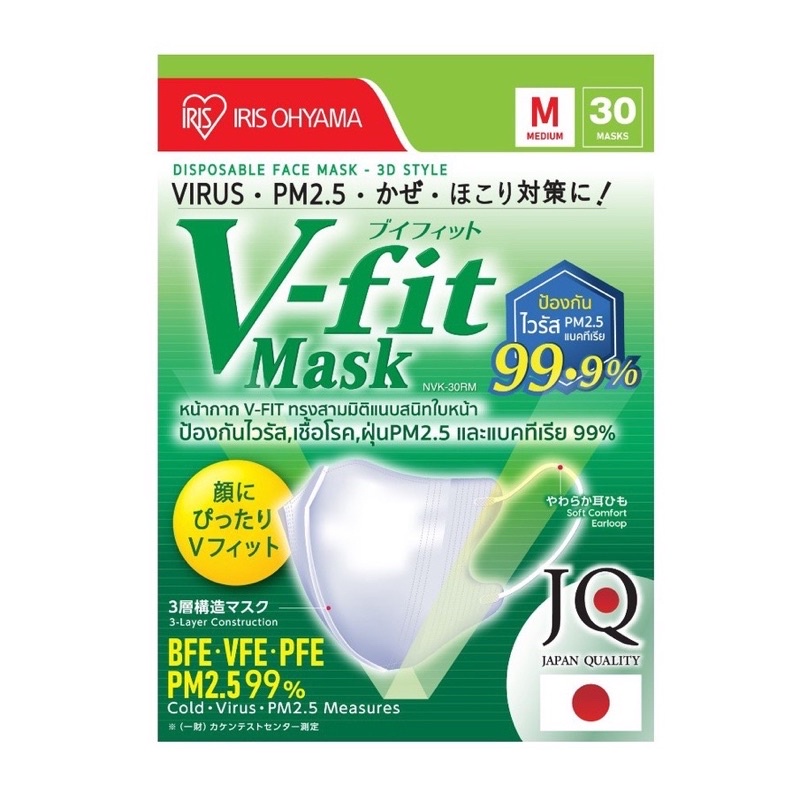 V-FIT mask หน้ากากอนามัยวีฟิท ทรงสามมิติ จำนวน 30 แผ่น