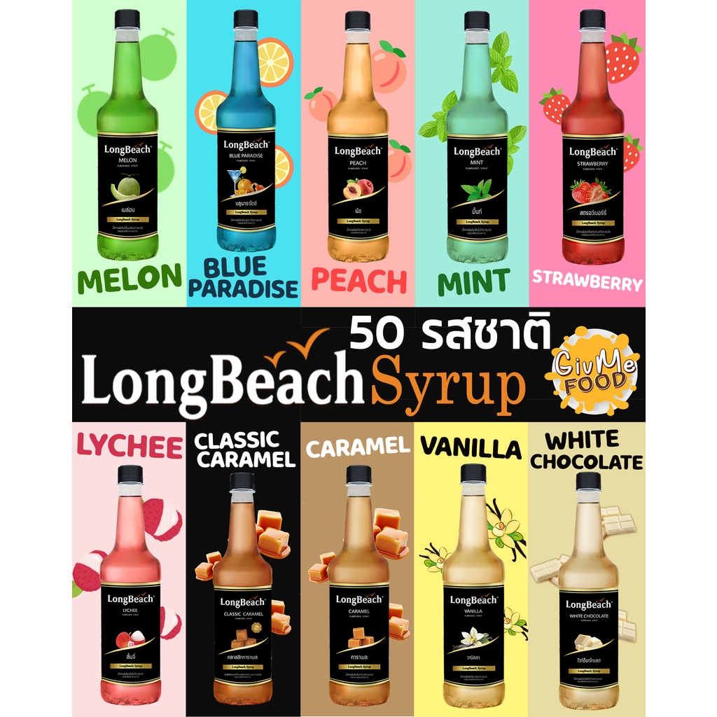 LongBeach Syrup 740 มล.