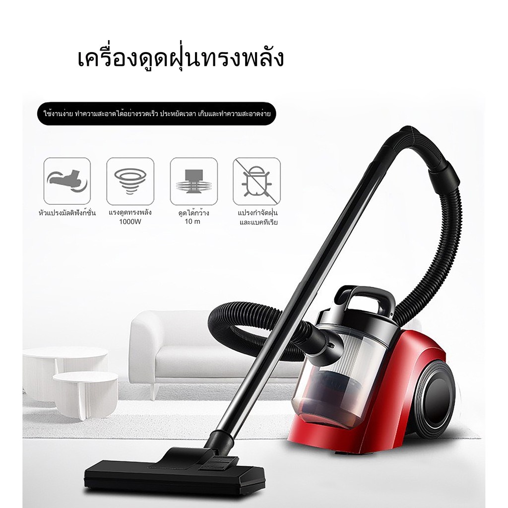 เครื่องดูดฝุ่นอัจฉริยะ เครื่องดูดฝุ่น แรงดูดสูง กำลังไฟ1000W ทำความสะอาดได้ทุกพื้นผิว ขนาดกระทัดรัด เคลื่อนย้ายง่าย