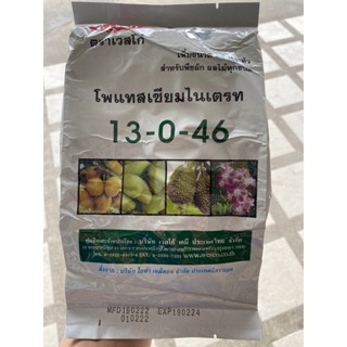 13-0-46 โพแทสเซียมไนเตรท ปุ๋ยเกล็ด เวสโก้ 1kg ช่วยผลใหญ่ ผลสมบูรณ์