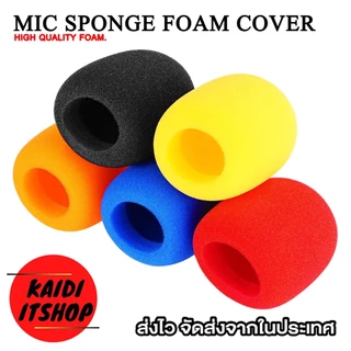 ฟองน้ำไมค์โครโฟน Mic Sponge Foam Cover เนื้อโฟมหนานุ่ม ยืดหยุ่นไม่ขาดง่าย (จำนวน 1 ชิ้น)