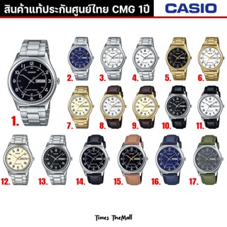 CASIO ผู้ชาย รุ่น MTP-V006 ทุกรุ่น!! ของแท้ประกัน CMG 1ปี