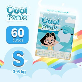 🌈แพมเพิสCoolpants🌈 1แพ็ค S M L XL XXL XXXL👍👼
