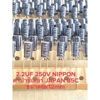 (แพ็ค10ตัว) C 2.2UF 250V คาปาซิเตอร์ NIPPON Japan สีดำ6x12mm C2.2UF250V C 2.2UF250V C2.2UF 250V C250V2.2UF C 250V2.2UF C