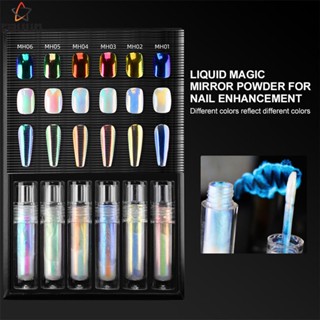 ผงกระจกเล็บ Magic Mirror Liquid Powder สําหรับตกแต่งเล็บ