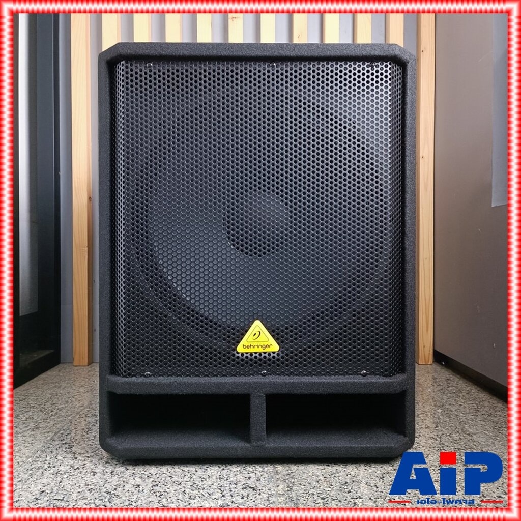 BEHRINGER VQ-1800D ตู้ลำโพง18ซับ+AMP ตู้ลำโพงซับวูฟเฟอร์ มีแอมป์ในตัว คลาส D และมีสเตอริโอ ครอสโอเวอ