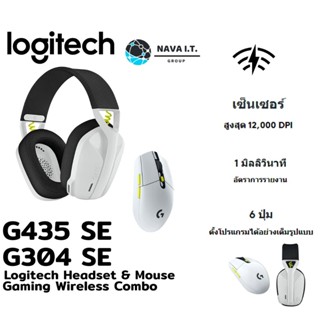 COINSคืน15%⚡FB9JMZV6⚡ LOGITECH G435 SE + G304 SE HEADSET &amp; MOUSE GAMING WIRELESS COMBO ประกันสินค้า 2 ปี