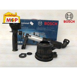 Bosch ตัวดักฝุ่น GDE 16 CYL ใช้กับ สว่านกระแทก ขนาดดอกเจาะ 4 - 16 มม ใช้กับ Hole saw ไม่เกิน 82 มม #1600A001FJ