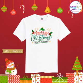 shirtเสื้อยืดคริสต์มาสสีขาว Christmas &amp; Happy new year (MC178)